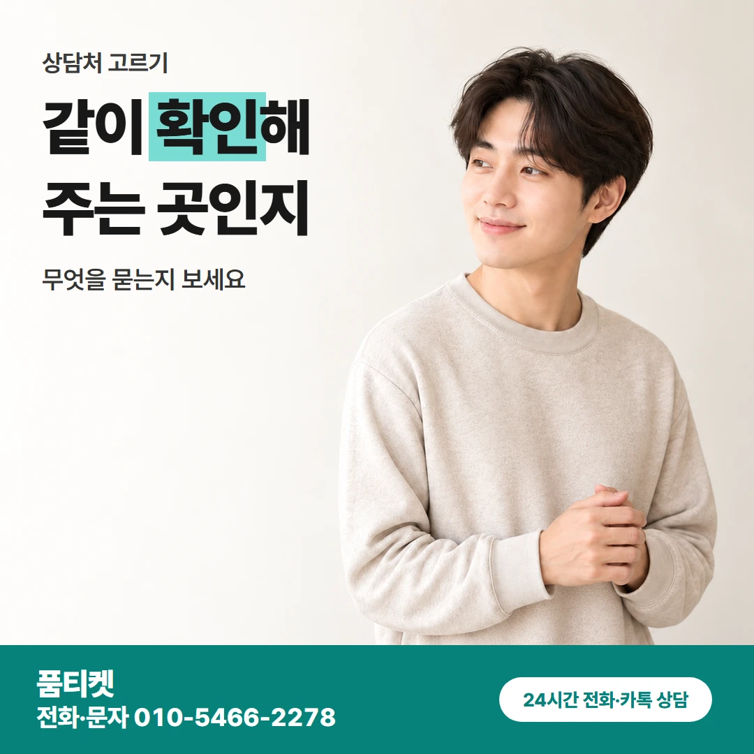 품티켓 kt컨텐츠이용료현금화 같이 확인해 주는 곳인지 카드뉴스