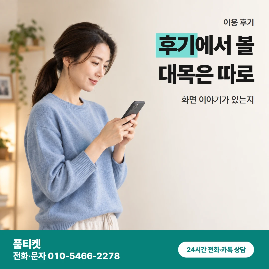 품티켓 kt컨텐츠이용료현금화 후기에서 볼 대목은 따로 카드뉴스